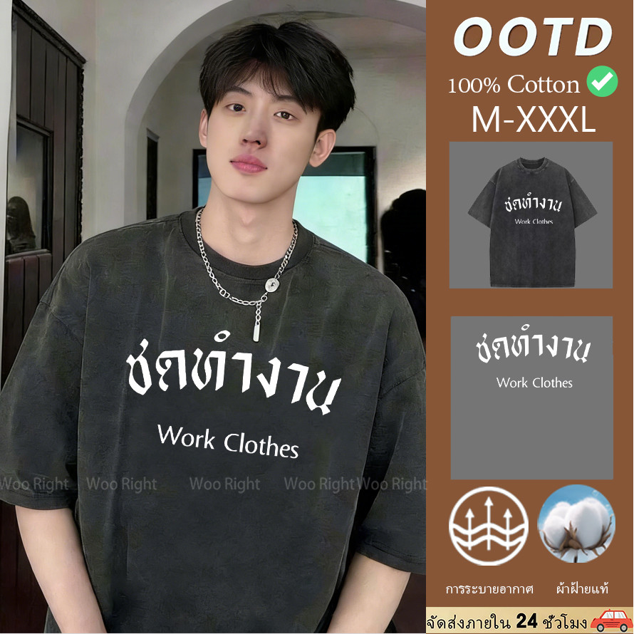 เสื้อยืดฟอกผ้าฝ้าย ผ้าฝ้าย100% 280Gg Oversize สไตล์ฮิปฮอป เรโทร สีดำเข้ม แฟชั่น เรโทรเสื้อ เชิ้ตสำหรับคู่รักชายและหญิง