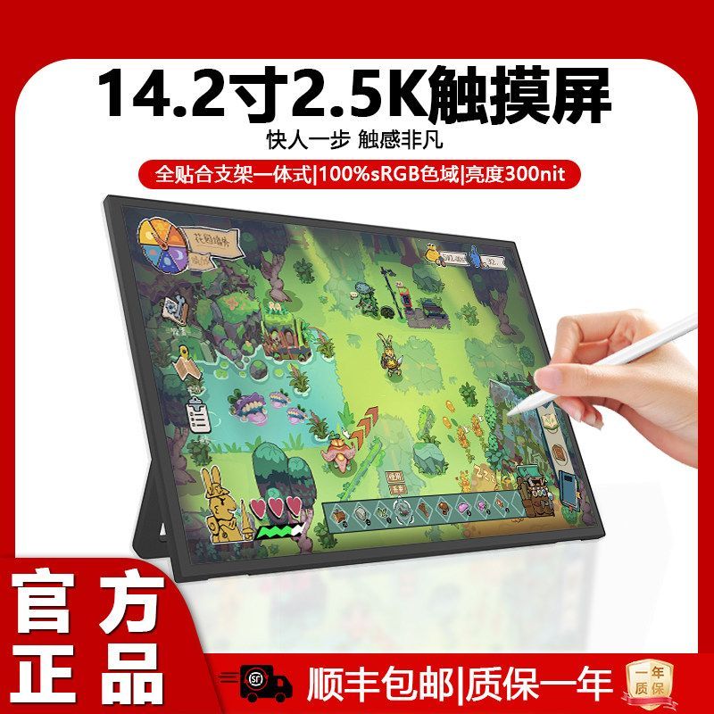 จอแสดงผลแบบพกพา 47 ซม. 2.5k144hz Touch แล็ปท็อปหน้าจอแบบพกพาโฮสต์ Extension s พร้อมหน้าจอรอง