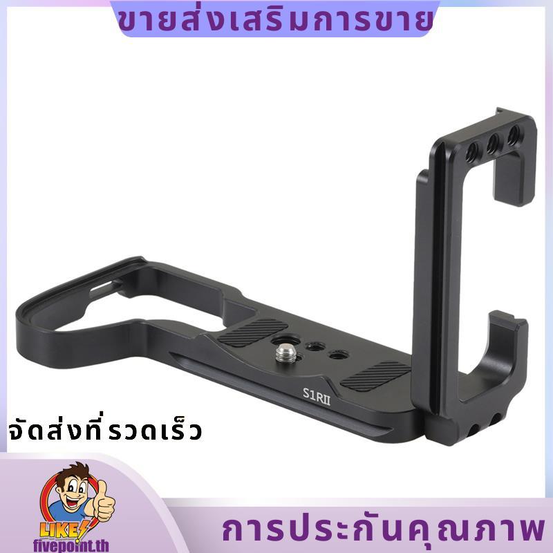 S1RII แผ่นปลดเร็วออกแบบมาสําหรับหัวขาตั้งกล้องยึดเสถียร S1RM2 S1M2 S1RII S1II S1IIE กล้อง fivepointt