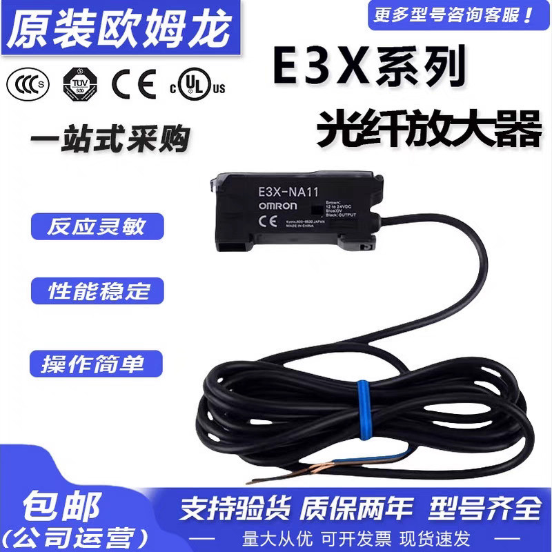 Omron เครื่องขยายเสียงเซนเซอร์ E3X-NA11E3X-ZD11/NA41/HD10/ZD41/HD41/HD11