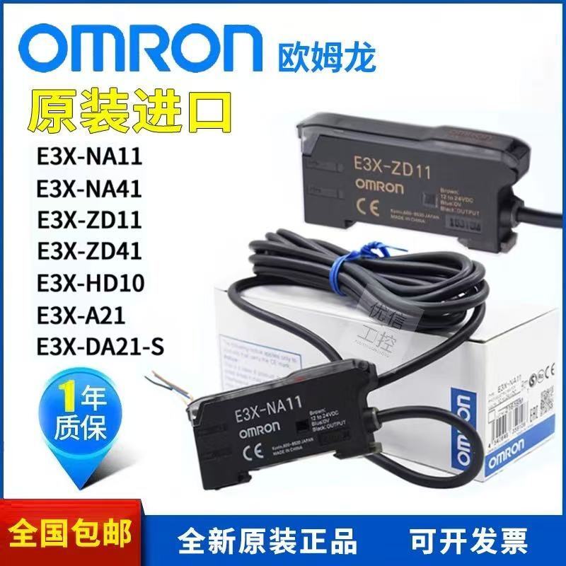 Omron เครื่องขยายเสียงเซนเซอร์ E3X-NA11E3X-ZD11/NA41/HD10/ZD41/HD41/HD11