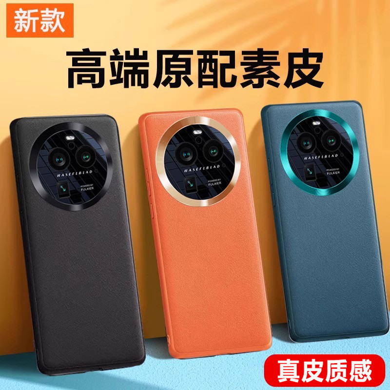 เคสoppoa18 เคสออปโป้ a18 เหมาะสําหรับ oppofindx6 เคสโทรศัพท์ findX6pro ใหม่ oppo หนังธรรมดาป้องกันกร