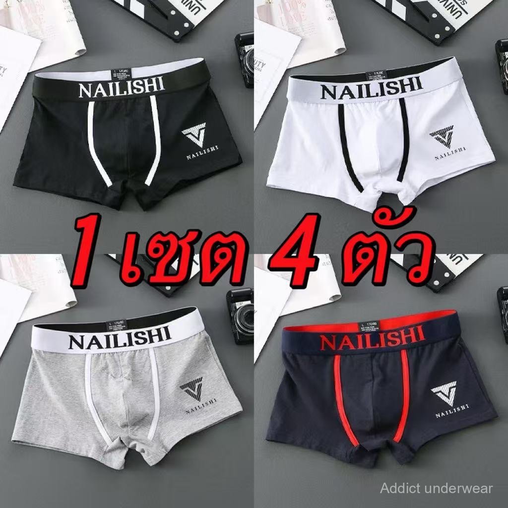 กางเกงบ็อกเซอร์(1เซท4ตัว) ผ้าฝ้าย95%ผ้าสแปนเด็ก5%  ต้างเชื้้อแปคทีเรีย ระบายอากาศดี เทรนด์วัยรุ่น สีสันสดไส Clothin Man