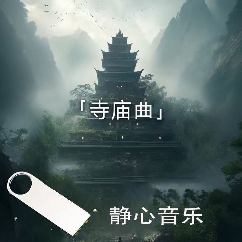 การทําสมาธิร้องเพลง Mercy Songs Car U Disk More Thousand Songs MP3 Collection Music Mercy U Disk2026