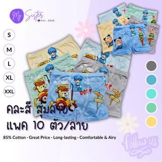 ABN Kids แพค 10 ตัว กางเกงในเด็กผู้ชาย สีพาสเทล สุ่มลาย 1 แพค/ลาย น่ารัก ใส่สบาย แบรนด์ไทย