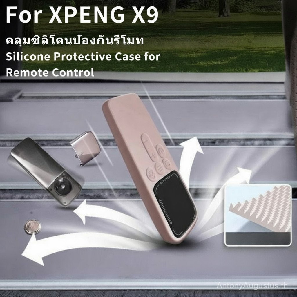 เหมาะสําหรับ XPENG X9 หน้าจอความบันเทิงรีโมทคอนโทรลป้องกันกรณีซิลิโคนบริสุทธิ์กันฝุ่นกันกระแทกกันน้ํารถอุปกรณ์เสริม BBA BBA