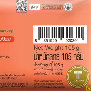 พฤกษานกแก้ว สบู่ก้อน กลิ่นลิลลี่ พีช 105 ก. แพ็ค 4