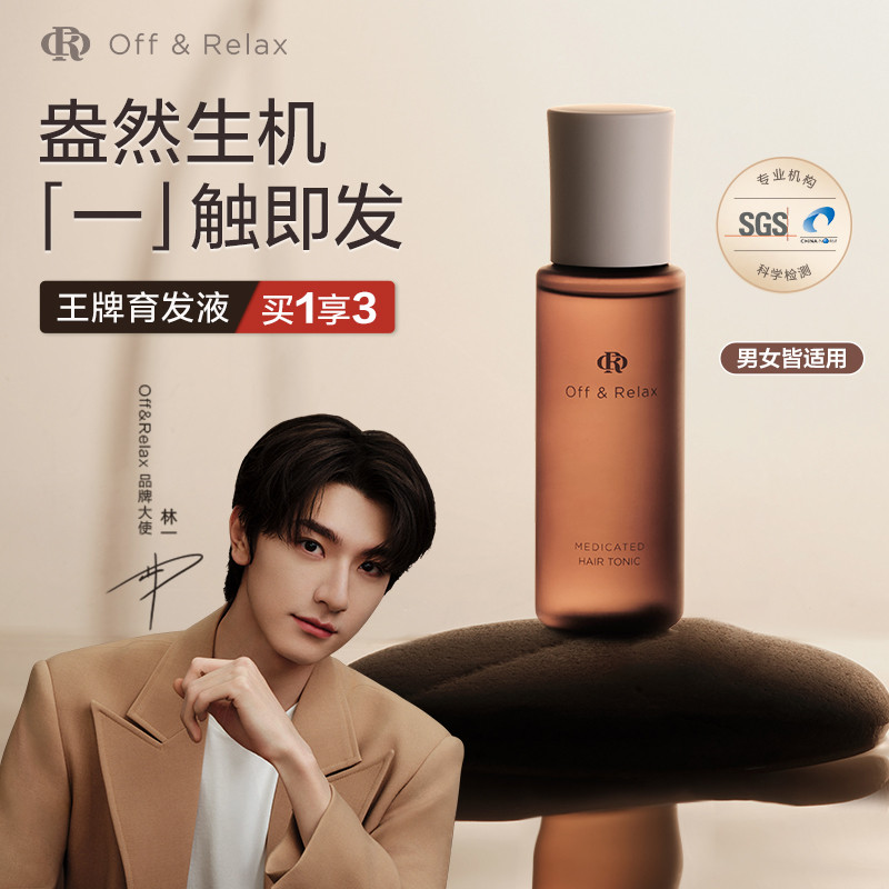 方 正装工具 Off&Relax防送发液100ML ของแท้อย่างเป็นทางการซื้อแพ็คเกจอย่างเป็นทางการรับฟรีตัวอย่างฟรีฟรีเครื่อง