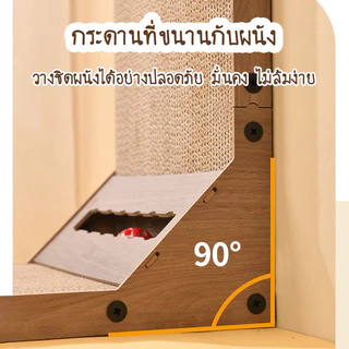 Mango ที่ลับเล็บแมว ที่ฝนเล็บแมว กระดานลับเล็บแมวรูปตัว L แผ่นเล็บแมวลูกฟุก แนวตั้ง ที่ลับเล็บแมว อุปกรณ์เลี้ยงแมว