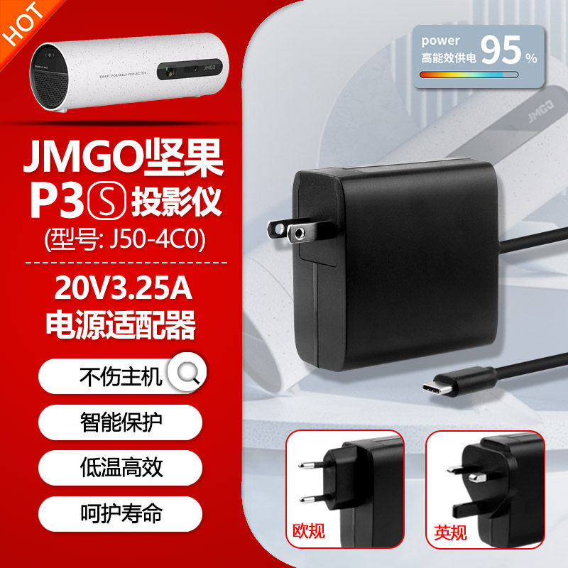 JMGO Nut P3S สมาร์ทโปรเจคเตอร์ J50-4C0 แหล่งชาร์จอะแดปเตอร์สายปลั๊ก 20V3.25A อุปกรณ์เสริม