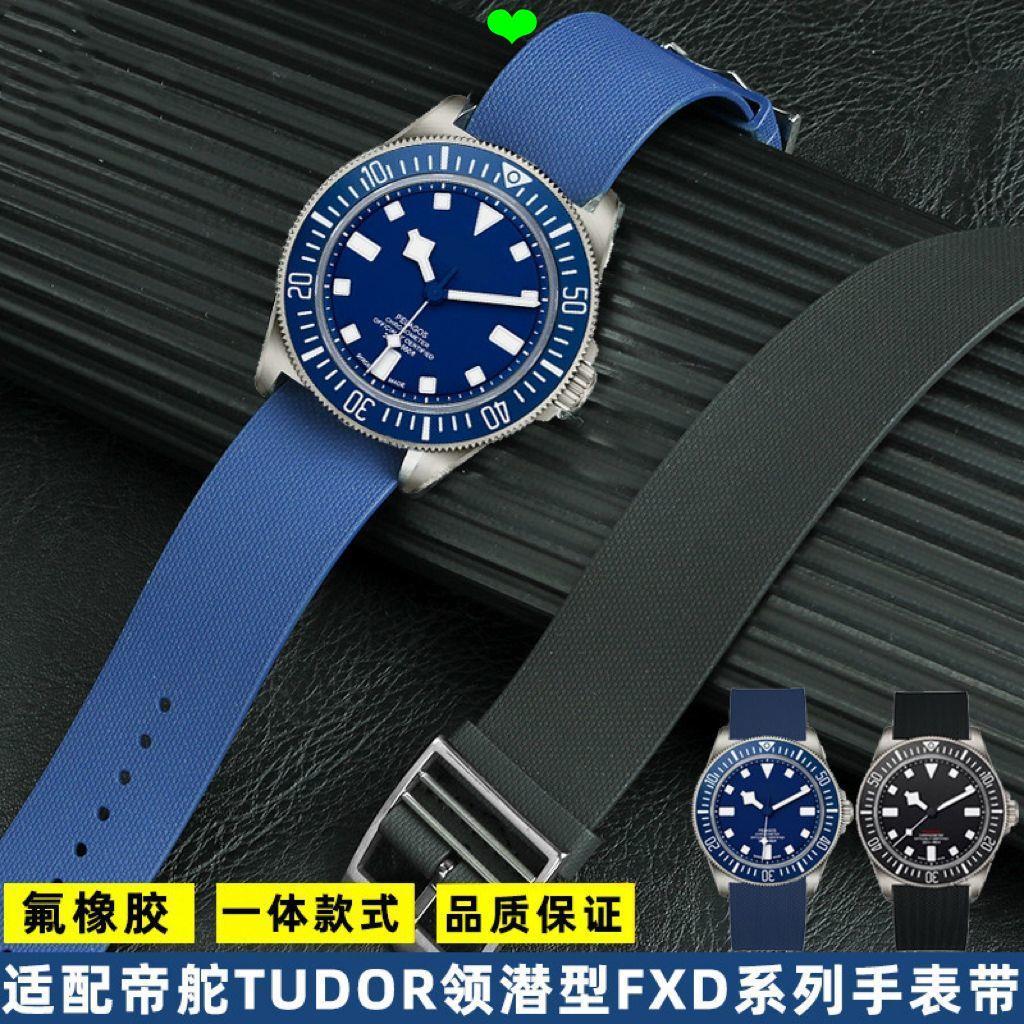 สายนาฬิกา เหมาะสําหรับ TUDOR TUDOR Collar Diving Type FXD Series Integrated Fluorine Rubber Diving S