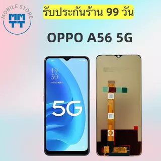 หน้าจอ LCD เกรดพรีเมียม, สำหรับ OPPO A53S 5G/A55 5G/A56 5G, รับประกันร้าน 99 วัน,ส่งของภาย ใน24ชั่วโมง
