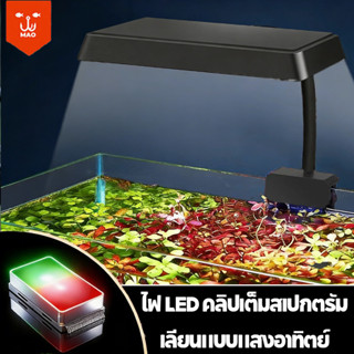 ไฟตู้ปลาเต็มสเปกตรัม ไฟตู้ปลาความสว่างสูง อุณหภูมิสี ส่งเสริ…