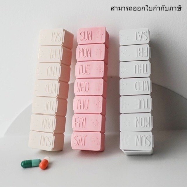 กล่องใส่ยา พกพา 7วัน ที่ตัดยาเม็ด pill box 28ช่อง ตลับใส่ยา กล่องยาแบบรายสัปดาห์  ที่แบ่งยา กล่องเก็บยา