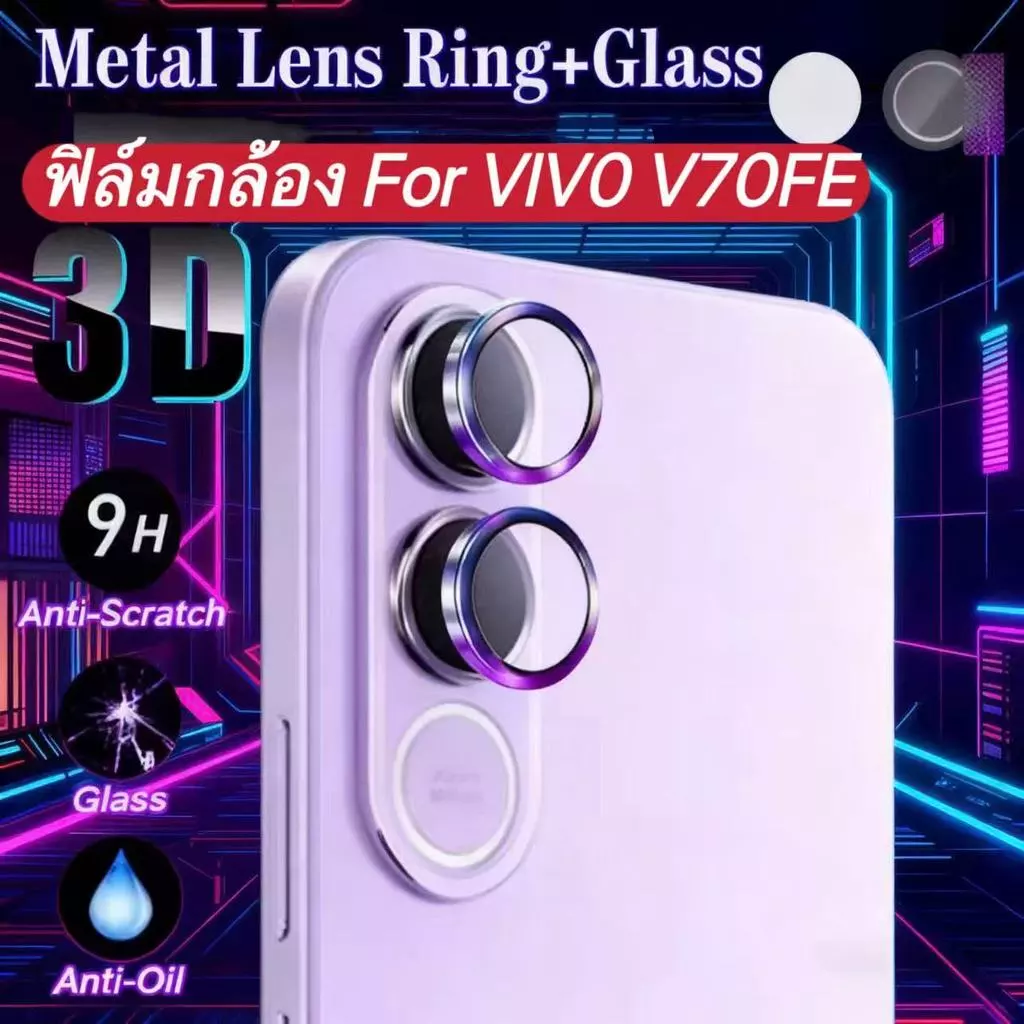 V70FE ฟิล์มกระจกกเลนส์กล้อง ฟิล์มกล้องโลหะ iRon Ring For Vivo V70 FE/V70Elite (4G/5G)ฟิล์มกันรอยกล้อง อลูมิเนียมอัลลอยด์