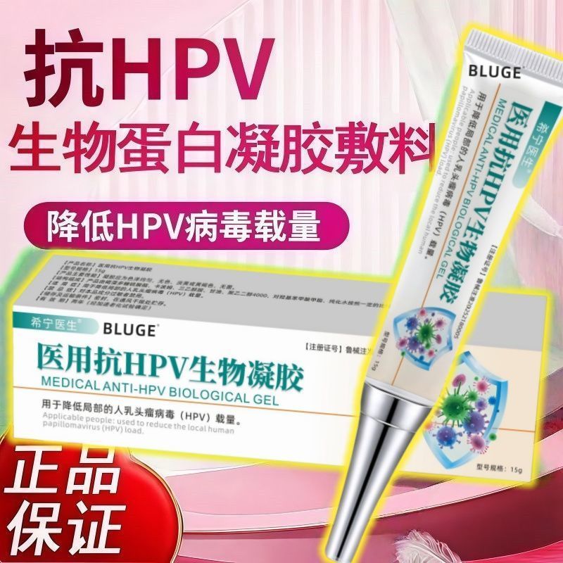 เจลโปรตีน 3.18 Doctor Hygiene Medical Ning hpv การอ้างอิง Suxi Antiviral Dressing อาการอักเสบ