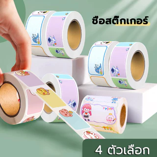 Novviaสติ๊กเกอร์ชื่อกันน้ำ 280ดวง แบบเขียนเอง สติ๊กเกอร์ติดของใช้ เด็ก กันน้ำ ติดทน สติกเกอร์ติดของใช้ ป้ายชื่อ เด็กอนุบ