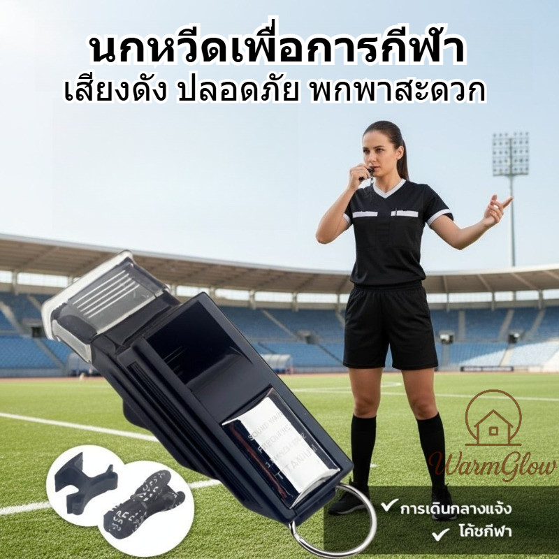 นกหวีดเพื่อการกีฬา วัสดุปลอดภัย ABS ไม่มีลูกกลิ้ง เสียงดังชัดเจน มีหัวเข็มขัดโลหะถอดได้ น้ำหนักเบาพกพาสะดวก สำหรับกีฬา การช่วยชีวิต และการใช้งานกลางแจ้ง
