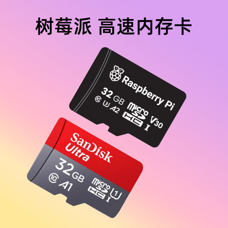 ssd 500gb ssd Raspberry Pie การ์ดหน่วยความจํา micro SD/TF การ์ดหน่วยความจําความเร็วสูง ระบบเผาได้ pi