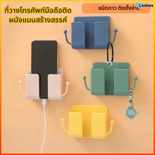 Lemos ที่วางโทรศัพท์แบบติดผนัง กล่องเก็บรีโมทติดผนัง วางโทรศ…