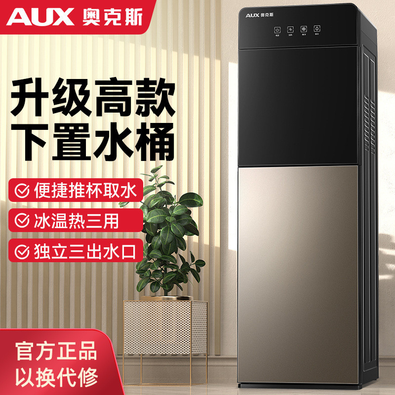 Aox ตู้กดน้ําแนวตั้งในครัวเรือนเครื่องทําความเย็นอัตโนมัติความร้อนภายใต้วางเครื่องจ่ายน้ําดื่มบรรจุข