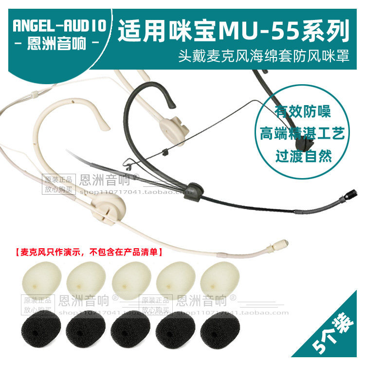 เหมาะสําหรับ MIPRO MU-55HN HNS ชุดหูฟังไมโครโฟน Blowoutproof ไมโครโฟนฟองน้ําไมโครโฟนกันลมฝาครอบชุดหู
