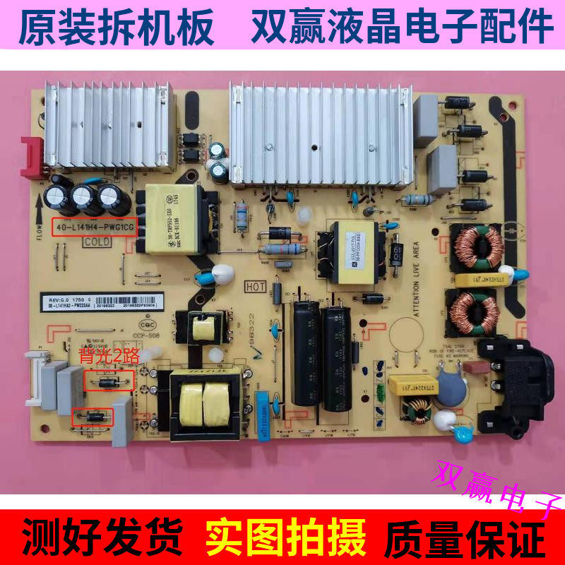 Original TCL L55E5800A-UD B55A858U 55P3F Power Board 40-L141H4/W4-PWG1CG