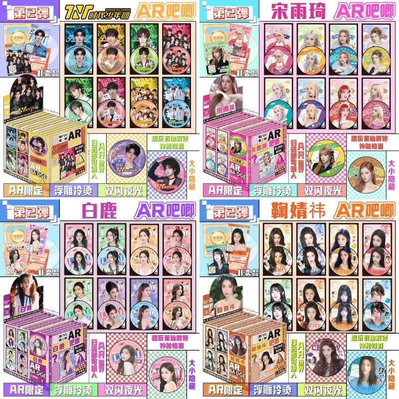 Eighth Generation AR Bar Jingyi Star Valley Badge Four Great Whitening Drawing Beans Juju Jingyi Son