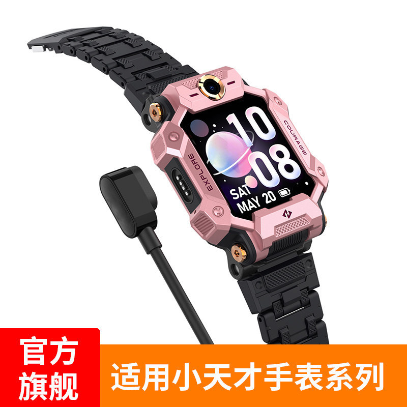 เหมาะสําหรับเครื่องชาร์จนาฬิกาโทรศัพท์อัจฉริยะตัวน้อยแม่เหล็ก Universal Z7/Z6 รุ่น Peak/Z5Pro/Z1S/Z2