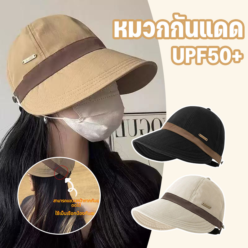 หมวกกันแดด สไตล์เกาหลี อินเทรนด์ หมวกบักเก็ต/เบสบอล กลวงบนพับได้ ป้องกันรังสียูวี ระบายอากาศ ปรับขนาดได้ มีตะขอ