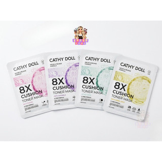 (1ซอง) Cathy Doll 8X Cushion Toner Mask เคที่ดอลล์ 8เอ็กซ์คุชชั่นโทนเนอร์มาสก์ 25g.💓