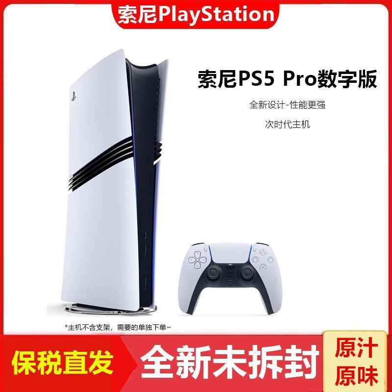 Suizhou City Hanyi Jinshangmao Co., Ltd. เวอร์ชั่นญี่ปุ่น PS5 Pro คอนโซลเกมคอนโซลเวอร์ชั่นญี่ปุ่นรุ่นดิจิตอล Sony PlayStation5