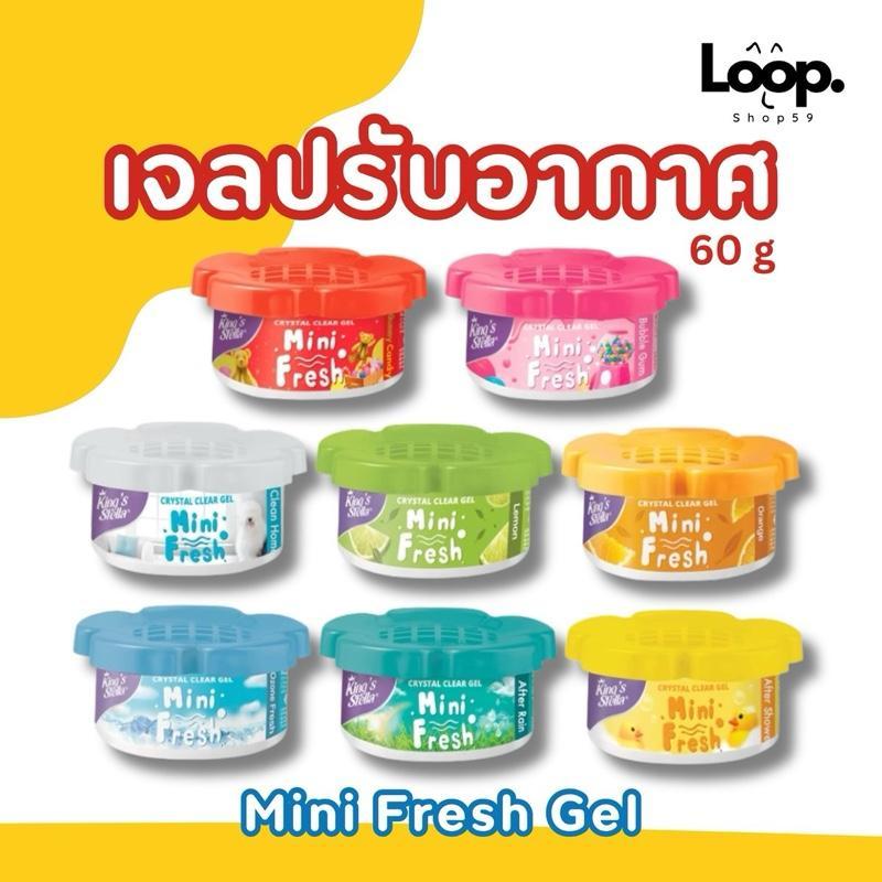 เจลปรับอากาศ Mini Fresh Gel แบรน King Stella ขนาด 60 กรัม มาแรง!!!