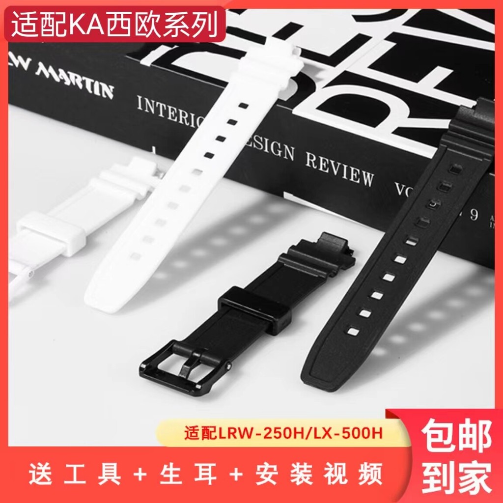 เหมาะสําหรับสายนาฬิกา Casio LRW-250HLX-500H Series อุปกรณ์เสริมนาฬิกาเรซิ่นเรียบง่าย