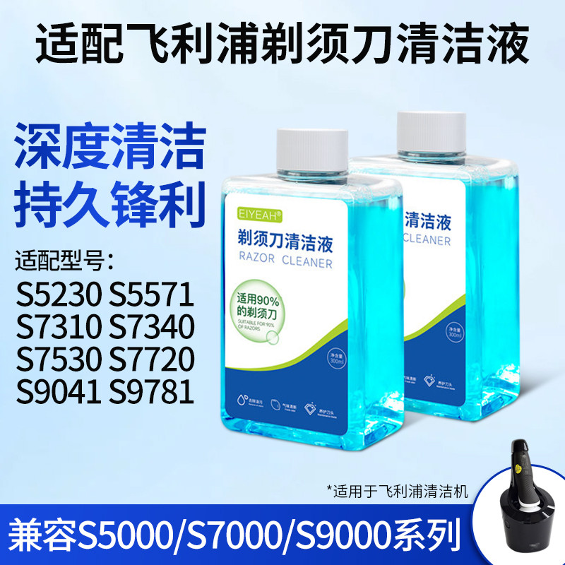 เหมาะสําหรับ Philips มีดโกนทําความสะอาด S9000 S9711 S9511 S7370 ทําความสะอาดทดแทน JC302