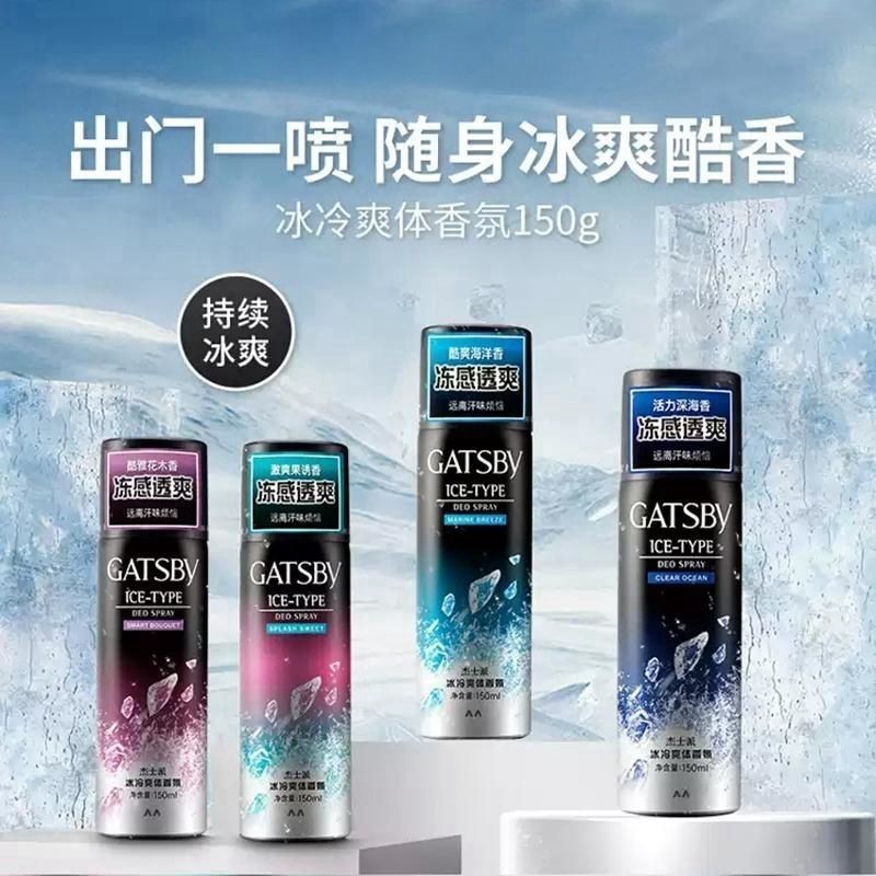 GATSBY/GATSBY/GATSBY Cool Deodorant น้ําหอมยาวนานสดชื่น Antiperspirant สเปรย์ผู้ชายผู้หญิง Deperspir