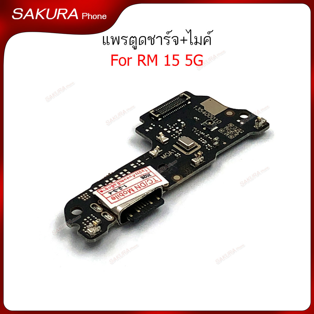 แพรชาร์จ Rm 15 5G แพรตูดชาร์จสำหรับ Redmi 15 5G รูปที่ 4
