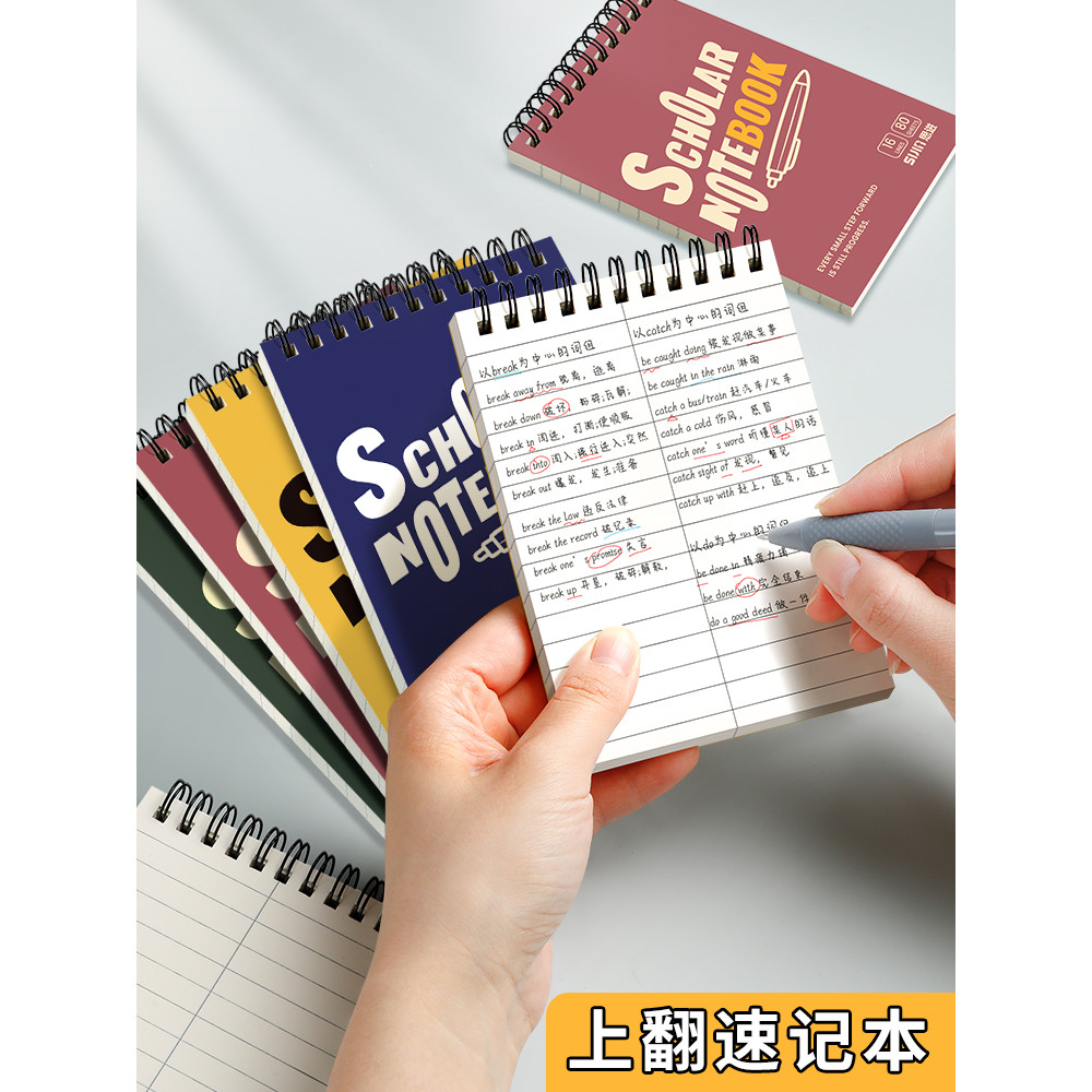 A6 Flip-Up Coil Notebook Portable Pocket Small Notebook Notebook English Word Notebook Pocket Notebo