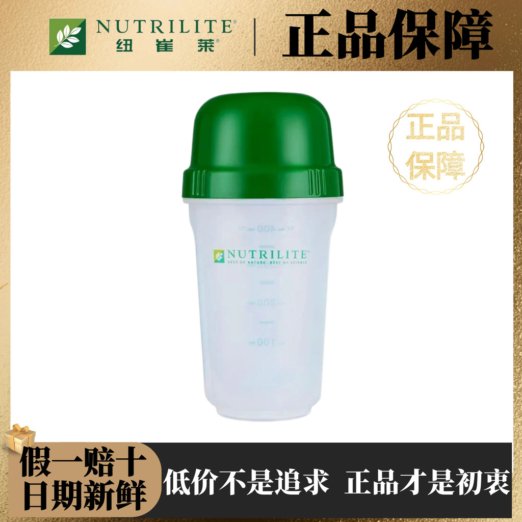 Anli Nutrilite Original Shaker Cup Green ของแท้ High-Quality Protein Soaking Powder Exclusive Premiu