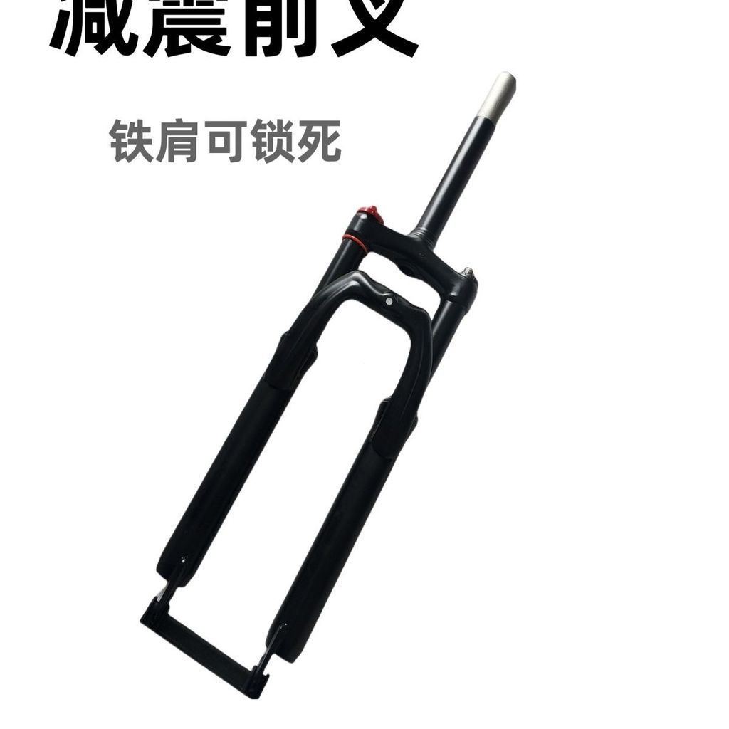 Disc brake front fork shock-absorbing bicycle26Universal gift mountain bike gear lock12y New accesso