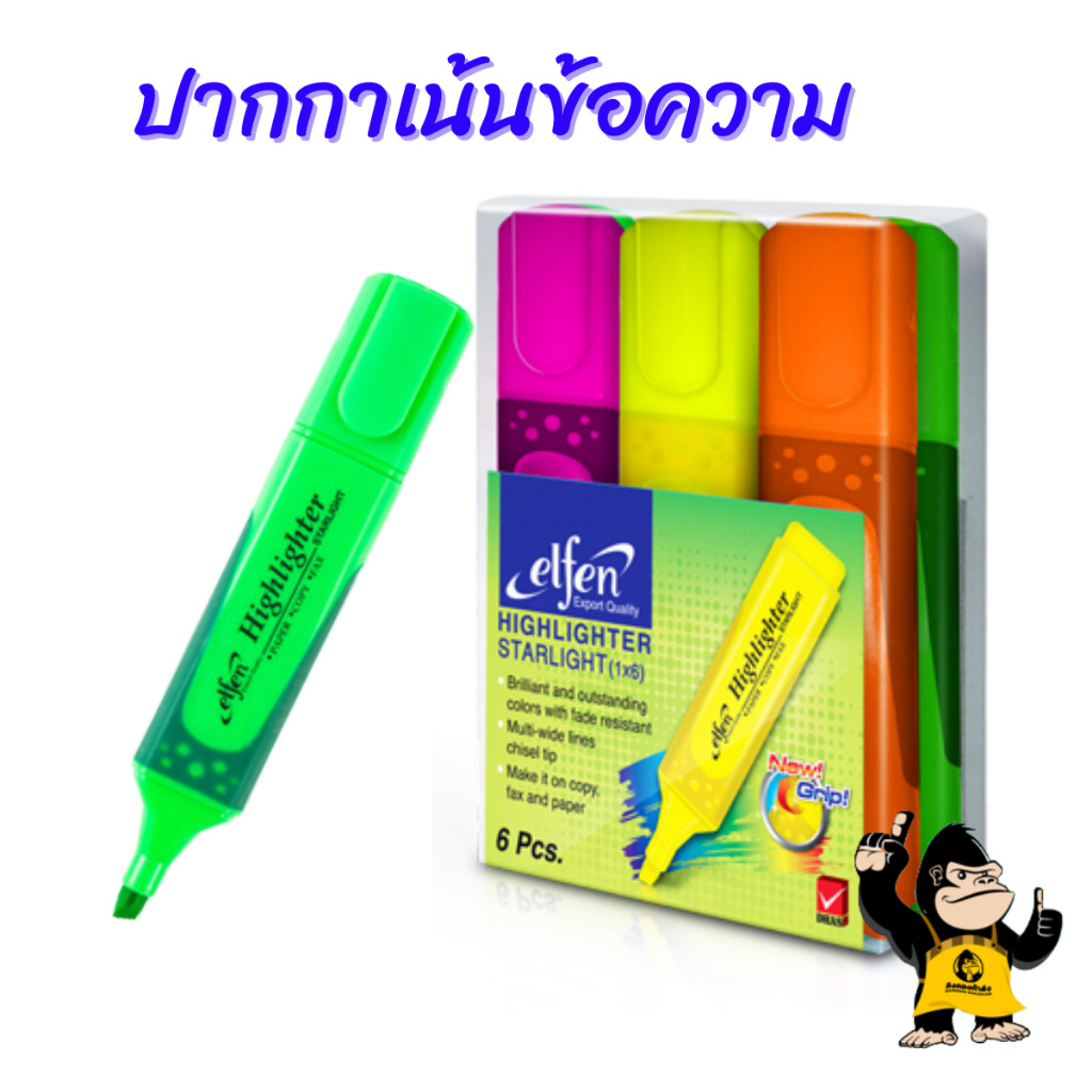 Elfen ปากกาเน้นข้อความ (แพ็ค6ด้าม) คละสี ปากกาไฮไลท์