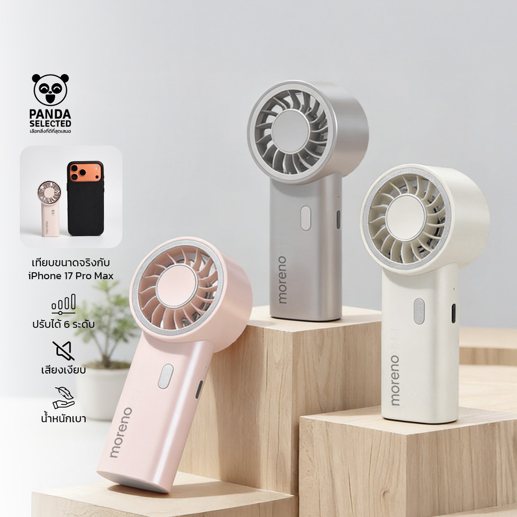 MORENO พัดลมมือถือ Mini Handheld Fan รุ่นJM008 ผิวสัมผัสเนื้อแมตต์ แรงลมสูงพิเศษ