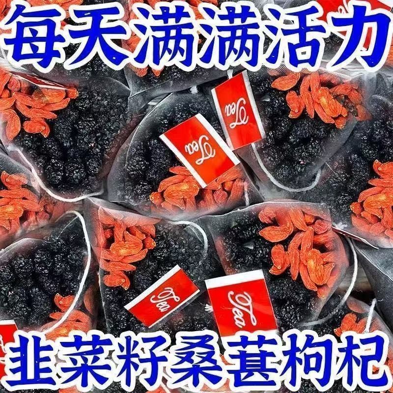 Leek Wolfberry Tea ผัดสุก Leek Seed No-Rinse Sulfur-Free Wild Leek บรรจุแยกเมล็ดไวน์-Making ชา Leek 