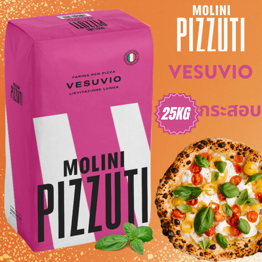 แป้ง Molini Pizzuti Vesuvio Pizza Flour กระสอบ 25 kg