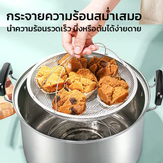 MAYNOS ซึ้งนึ่งอเนกประสงค์สแตนเลสแท้ ทนความร้อนสูง ทนสนิม พร้อมหูหิ้วและขาตั้งยกสูง ทำความสะอาดง่าย