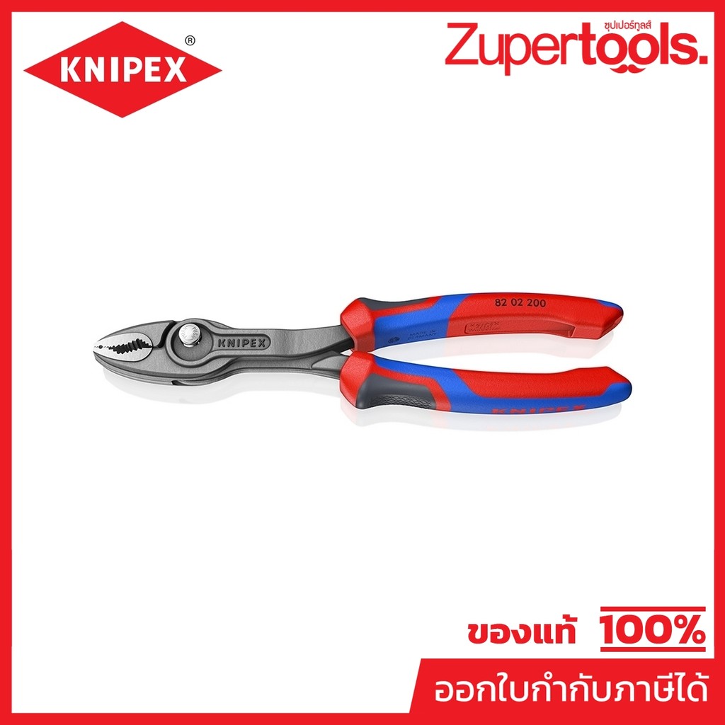 KNIPEX คีมจับอเนกประสงค์ รุ่น TWINGRIP ขนาด 200 มม. รหัส 82 02 200 (คะนิเพค)