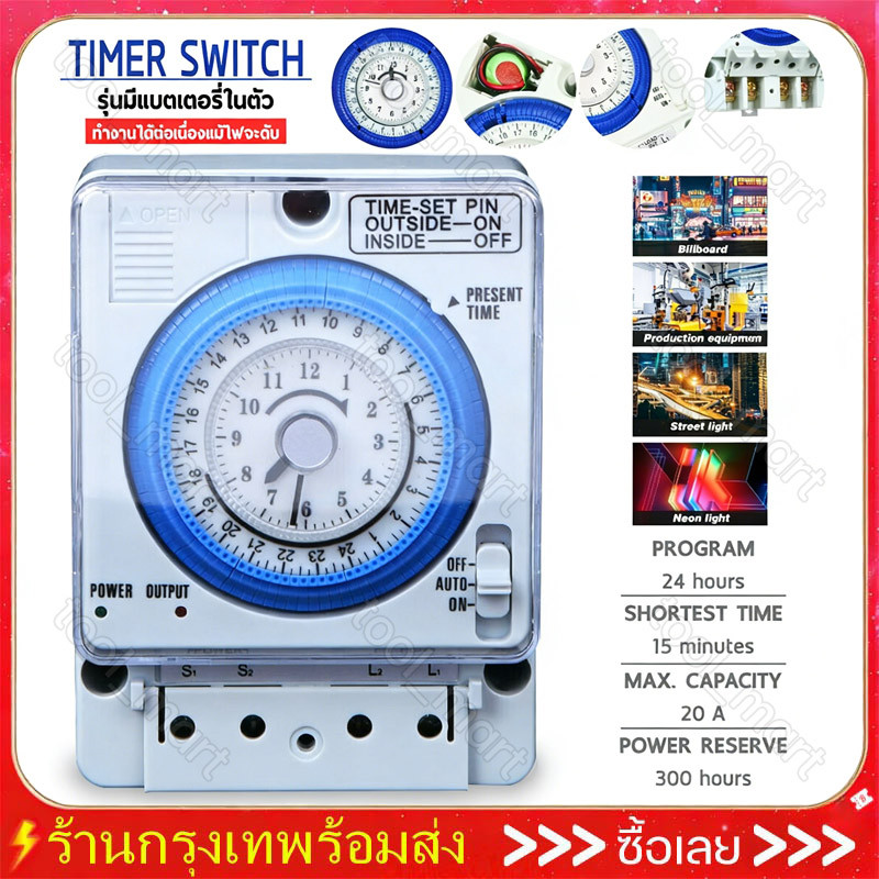 Timer Switch รุ่น TB388/TB35-N ตัวตั้งเวลา ใช้กำลังไฟ220V ไทม์เมอร์ ทามเมอร์ นาฬิกาตั้งเวลา 24 ชม (Timer Switch)