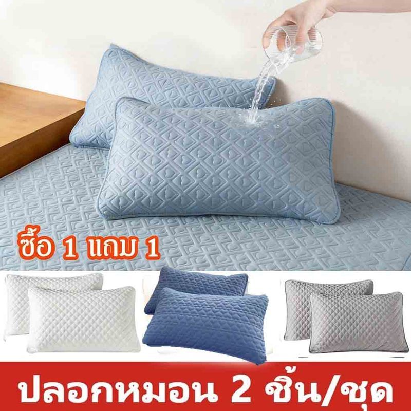 ซื้อ 1 แถม 1🔥ปลอกหมอนหนุน ใบใหญ่ (48×74 cm) 3D มิติ เพิ่มความหนา ระบายอากาศ สัมผัสนุ่ม เย็นสดชื่น