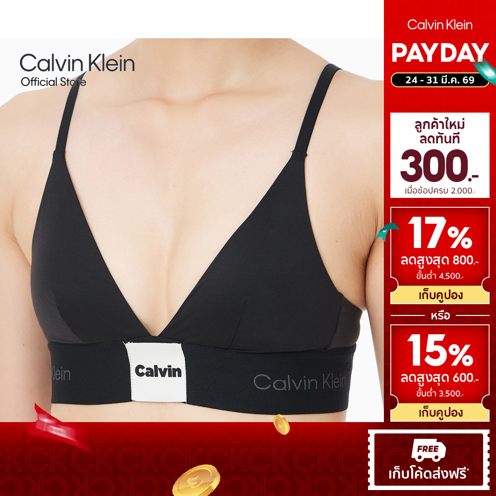 CALVIN KLEIN เสื้อชั้นในผู้หญิง Calvin Klein Graphic Triangle แบบตะขอหลัง รุ่น QF8610AD UB1-สีดำ