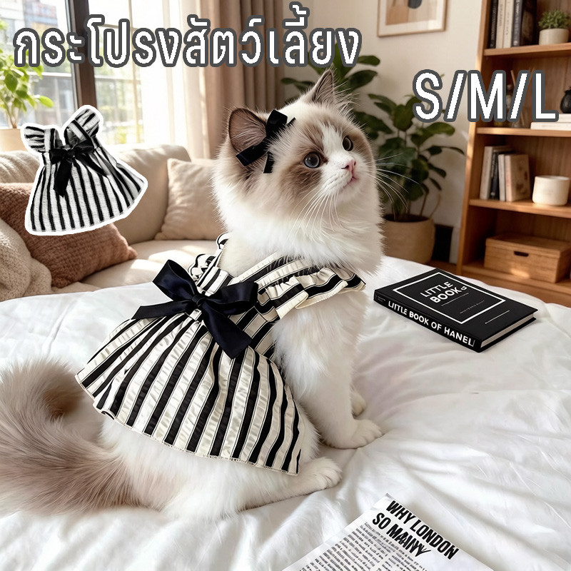 กระโปรงสัตว์เลี้ยง สไตล์ฝรั่งเศส ดีไซน์เรียบหรู ผูกโบว์ด้านหลัง เนื้อผ้านุ่ม ใส่สบาย ถ่ายรูปสวยดูแพง